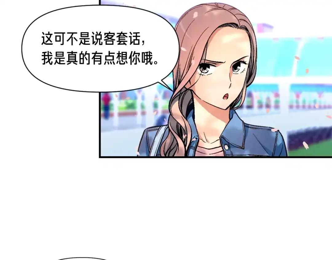 《月光雕刻师》第57话 妹妹地邀请 第52页