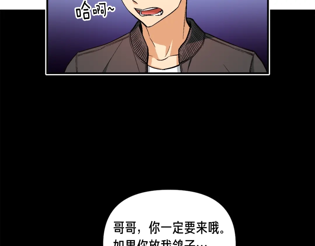 《月光雕刻师》第57话 妹妹地邀请 第36页