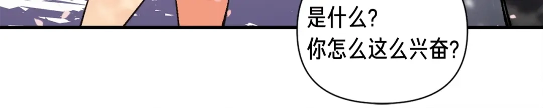 《月光雕刻师》第57话 妹妹地邀请 第69页