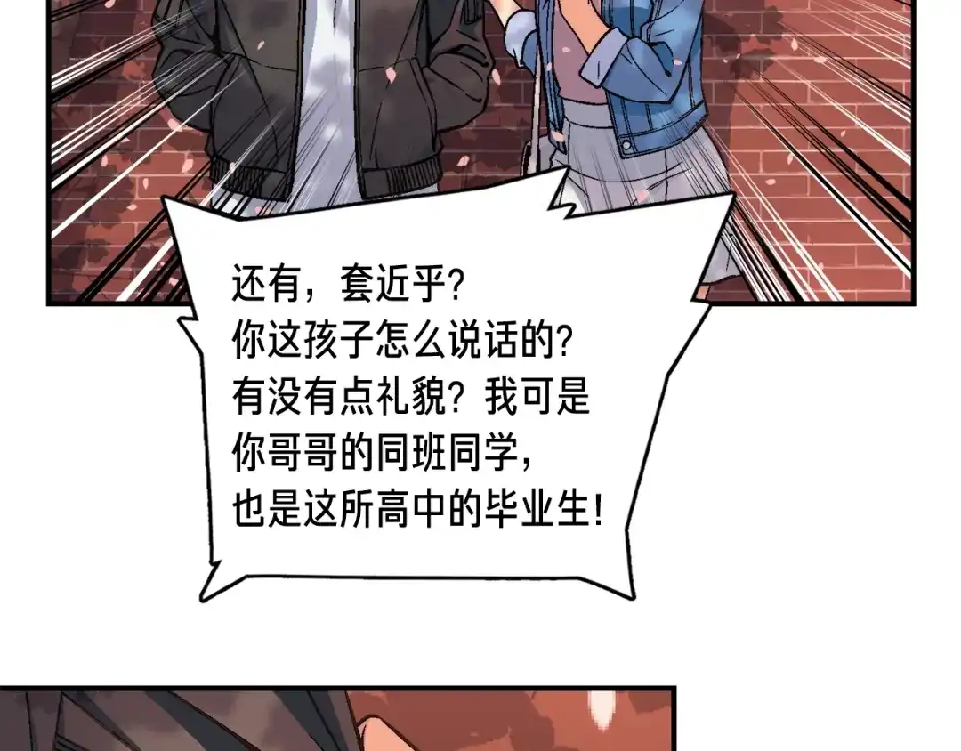 《月光雕刻师》第57话 妹妹地邀请 第62页
