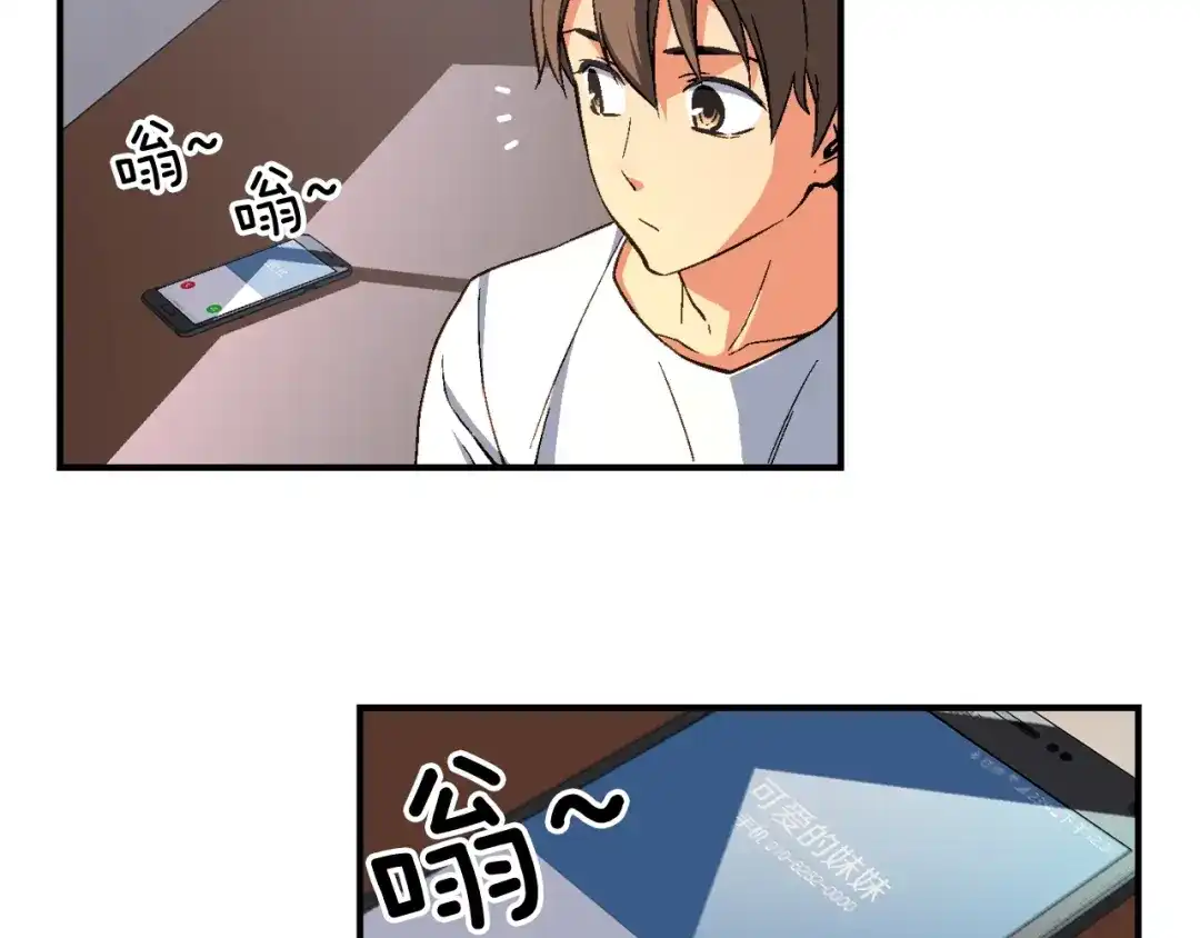 《月光雕刻师》第57话 妹妹地邀请 第26页