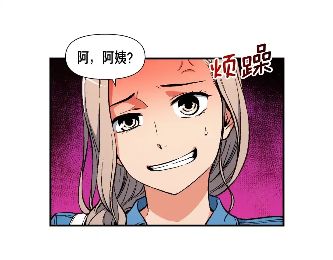 《月光雕刻师》第57话 妹妹地邀请 第60页