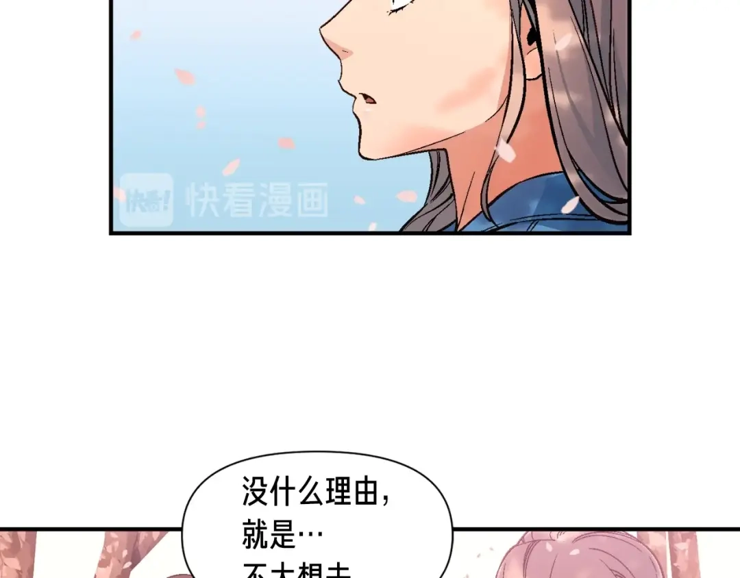 《月光雕刻师》第57话 妹妹地邀请 第49页