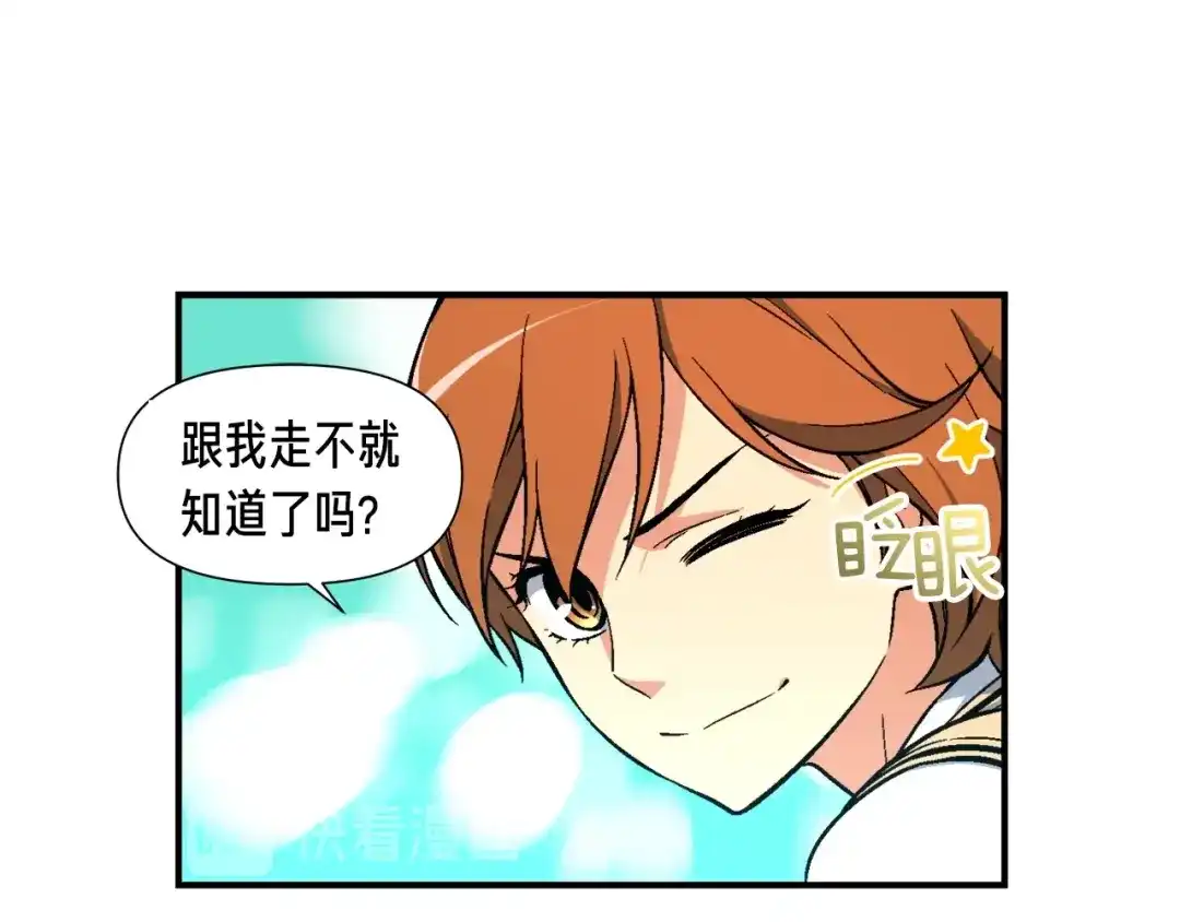 《月光雕刻师》第57话 妹妹地邀请 第70页
