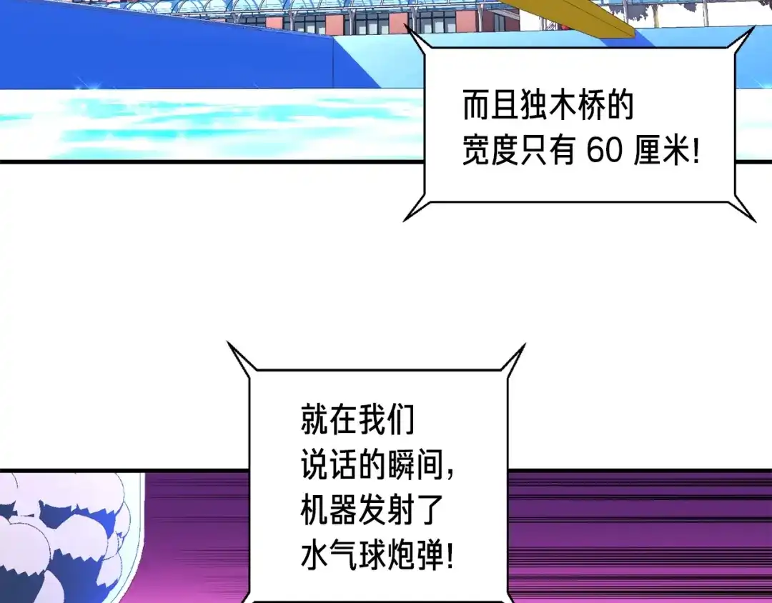 《月光雕刻师》第58话 哥~你今天没吃饭吗？ 第59页