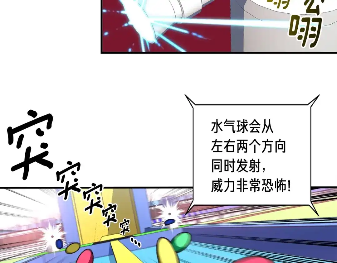 《月光雕刻师》第58话 哥~你今天没吃饭吗？ 第71页