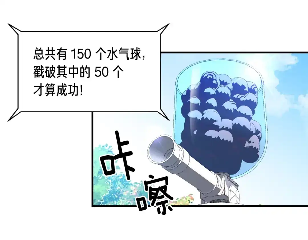 《月光雕刻师》第58话 哥~你今天没吃饭吗？ 第57页
