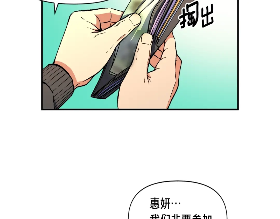 《月光雕刻师》第58话 哥~你今天没吃饭吗？ 第5页