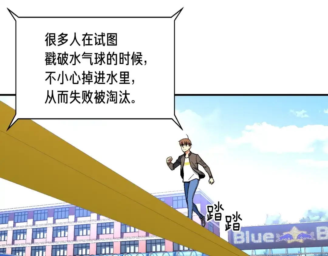 《月光雕刻师》第58话 哥~你今天没吃饭吗？ 第58页