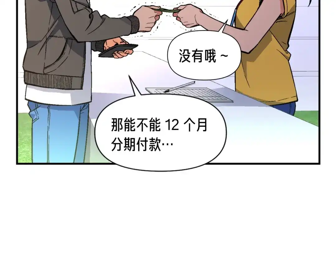 《月光雕刻师》第58话 哥~你今天没吃饭吗？ 第10页