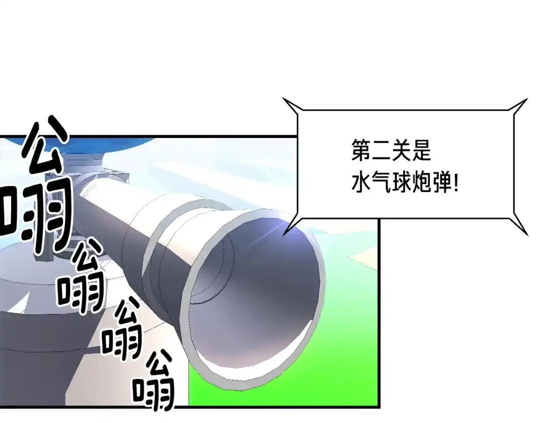 《月光雕刻师》第58话 哥~你今天没吃饭吗？ 第56页