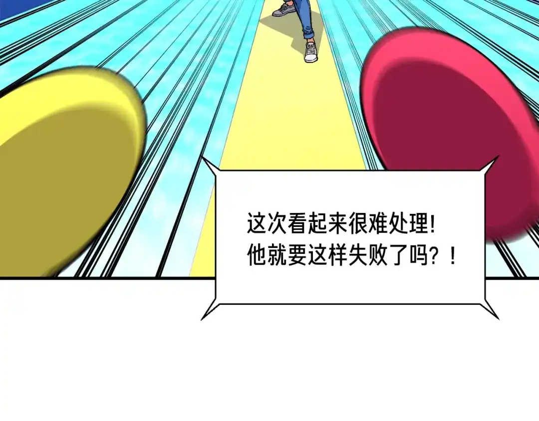 《月光雕刻师》第58话 哥~你今天没吃饭吗？ 第74页