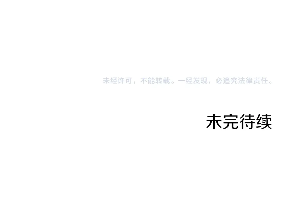 《月光雕刻师》第58话 哥~你今天没吃饭吗？ 第75页