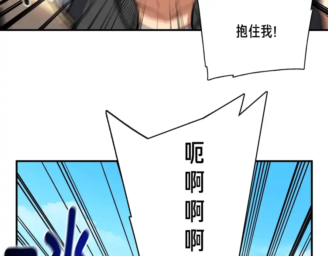 《月光雕刻师》第58话 哥~你今天没吃饭吗？ 第25页