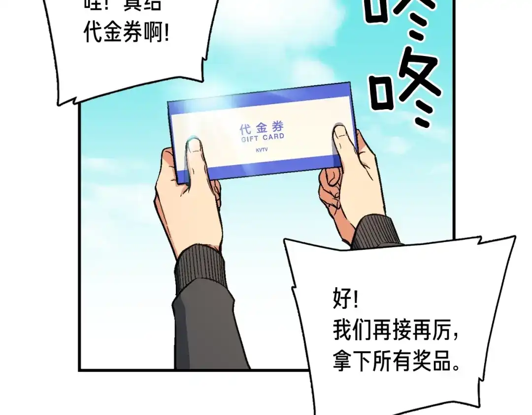《月光雕刻师》第58话 哥~你今天没吃饭吗？ 第34页