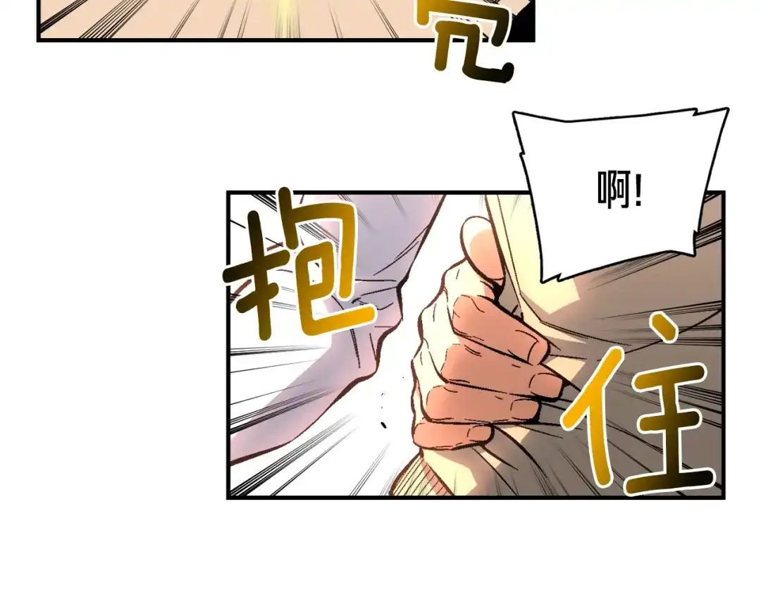 《月光雕刻师》第58话 哥~你今天没吃饭吗？ 第23页