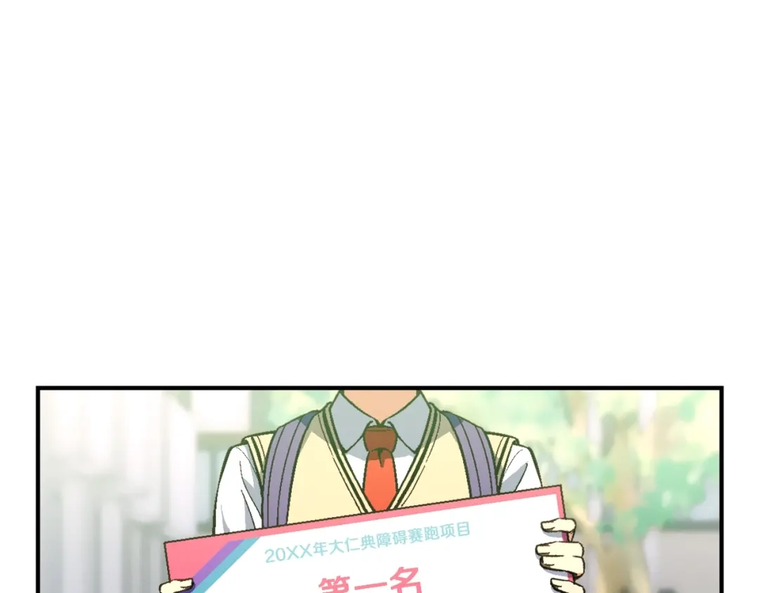 《月光雕刻师》第59话 秀翻全场 第53页