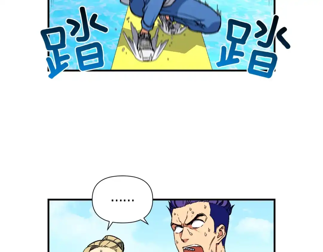 《月光雕刻师》第59话 秀翻全场 第14页