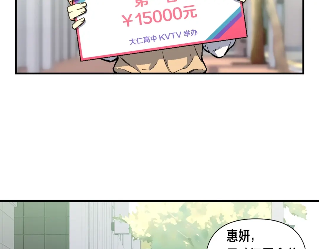《月光雕刻师》第59话 秀翻全场 第54页