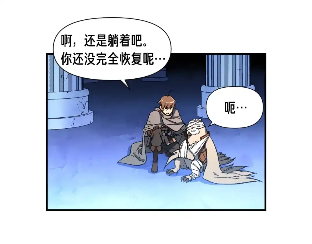 《月光雕刻师》第59话 秀翻全场 第92页