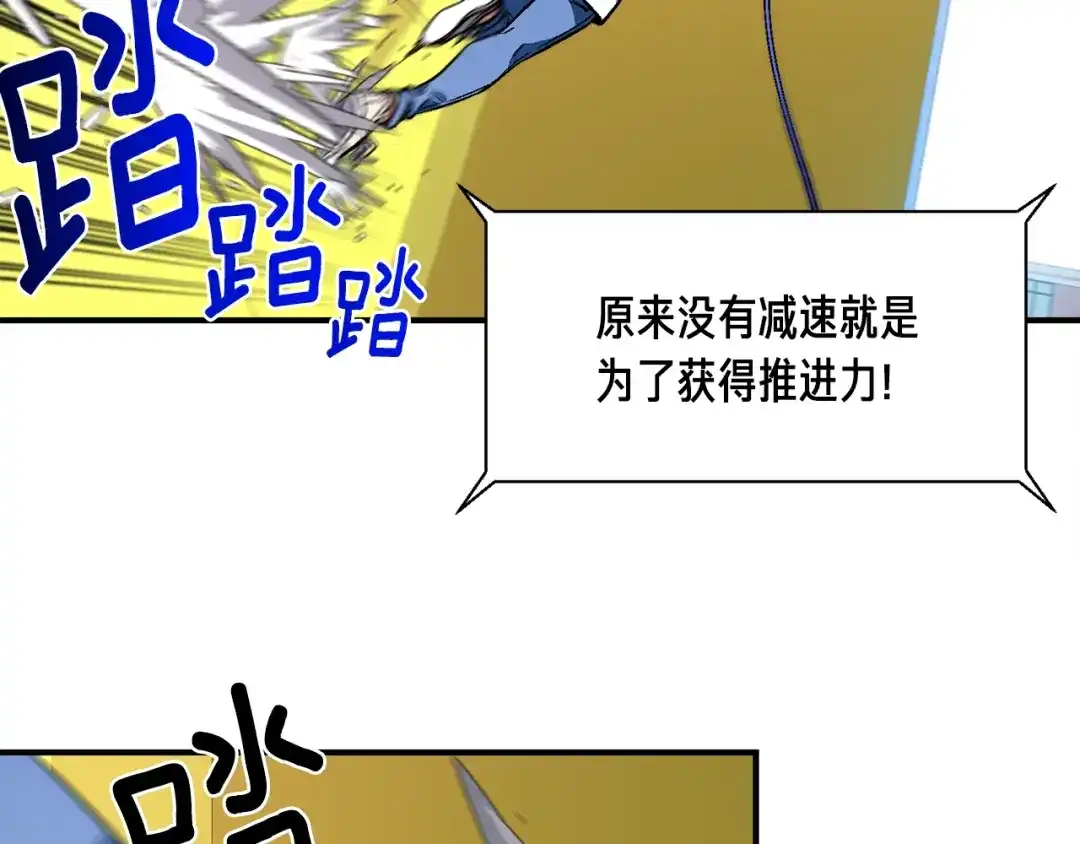 《月光雕刻师》第59话 秀翻全场 第34页