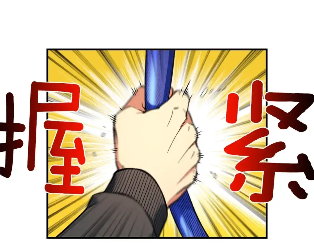 《月光雕刻师》第59话 秀翻全场 第32页