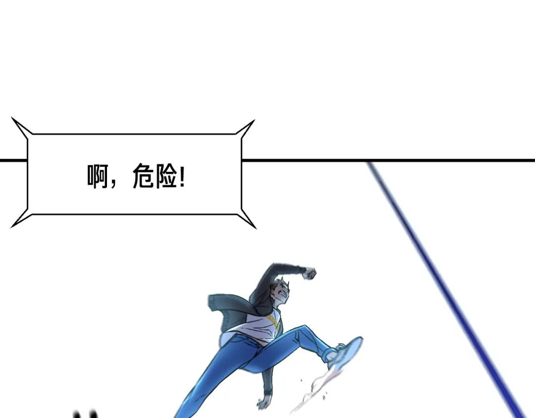 《月光雕刻师》第59话 秀翻全场 第29页