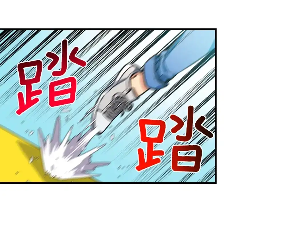 《月光雕刻师》第59话 秀翻全场 第6页