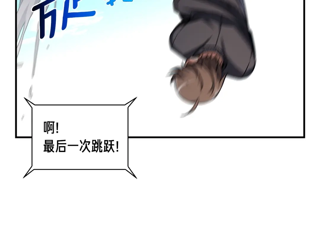 《月光雕刻师》第59话 秀翻全场 第41页
