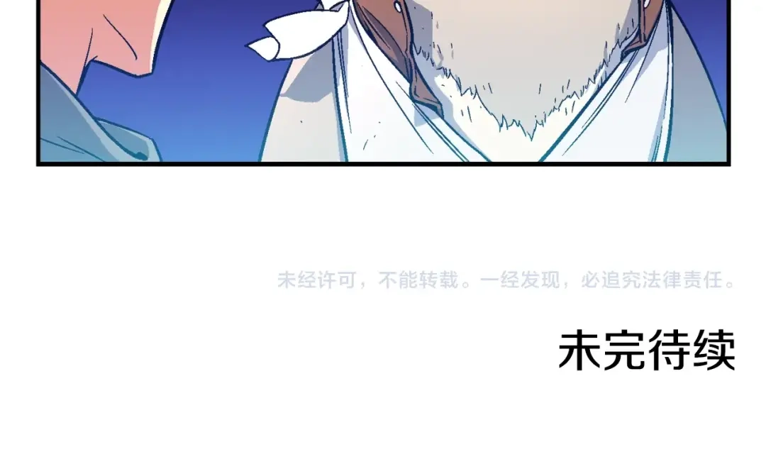 《月光雕刻师》第59话 秀翻全场 第94页