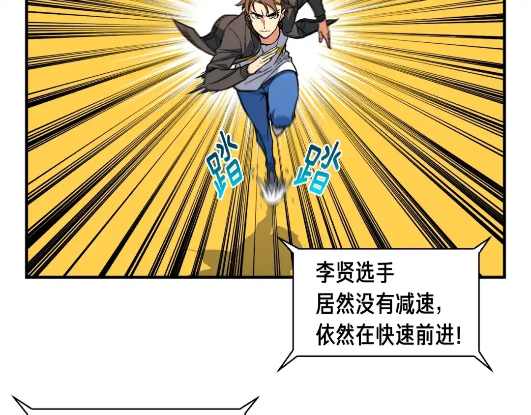 《月光雕刻师》第59话 秀翻全场 第26页