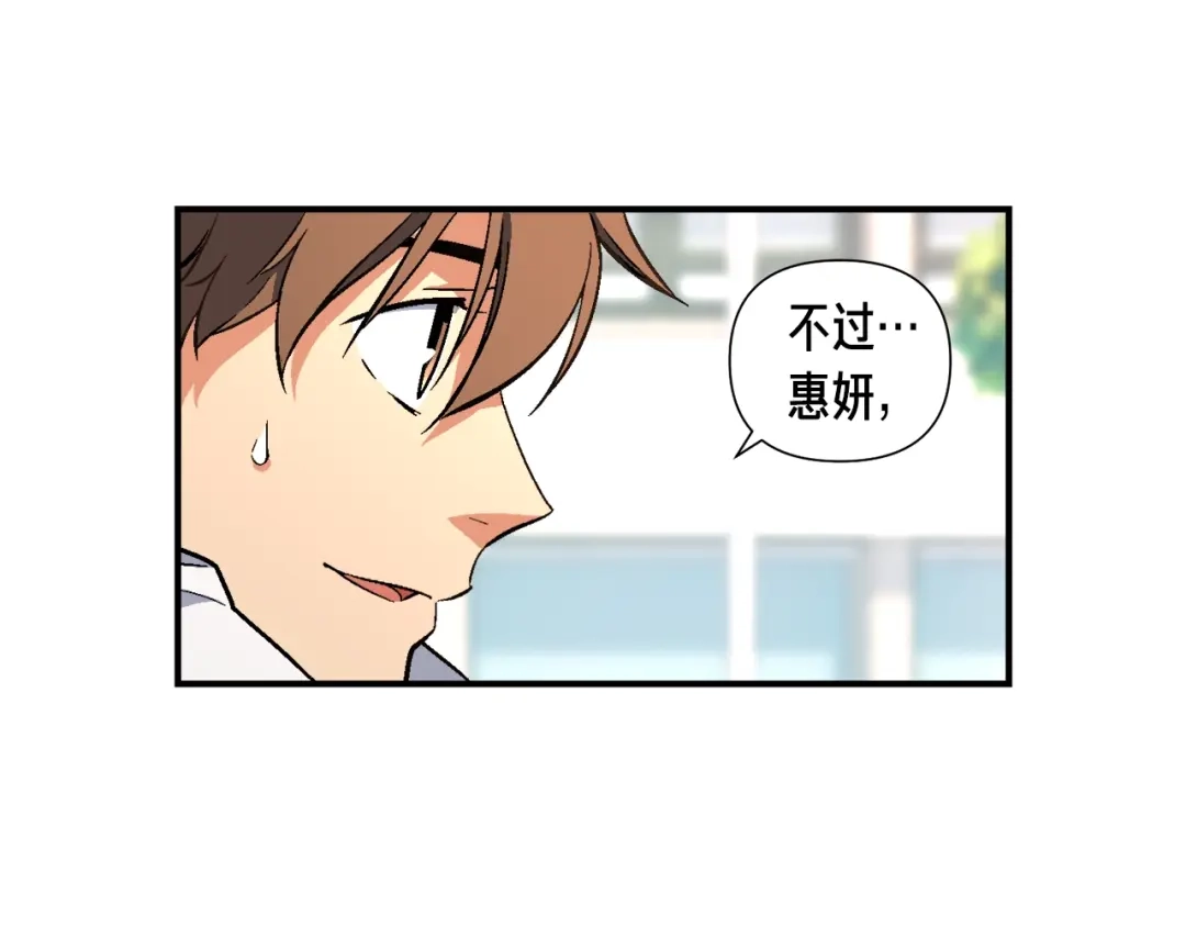 《月光雕刻师》第59话 秀翻全场 第87页