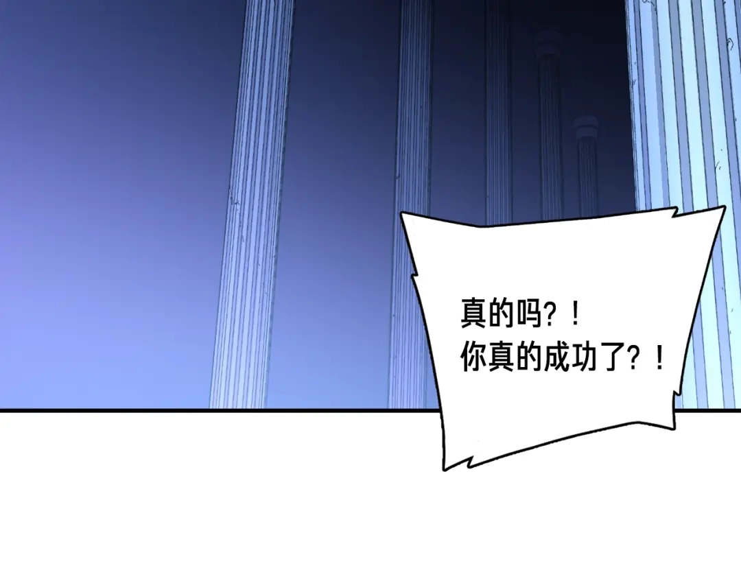 《月光雕刻师》第59话 秀翻全场 第91页