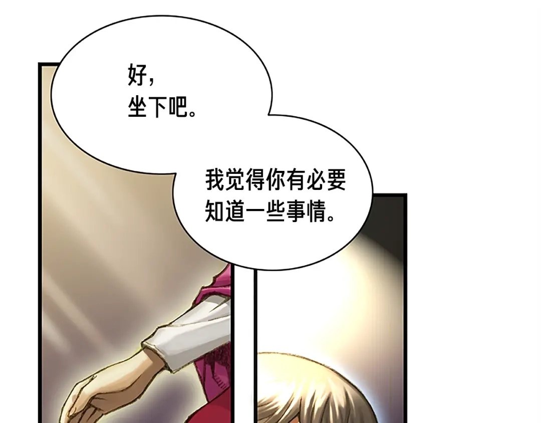 《月光雕刻师》第6话 雕刻月光 第20页