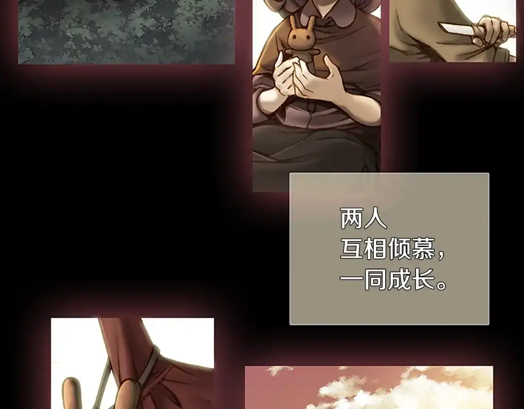 《月光雕刻师》第6话 雕刻月光 第31页