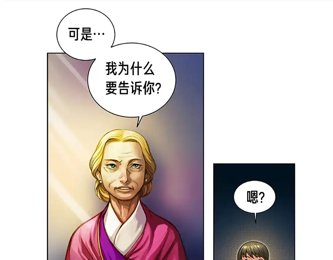 《月光雕刻师》第6话 雕刻月光 第1页