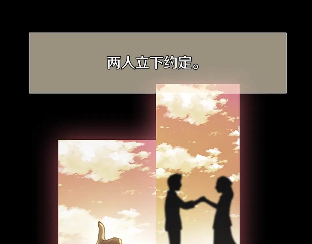 《月光雕刻师》第6话 雕刻月光 第38页