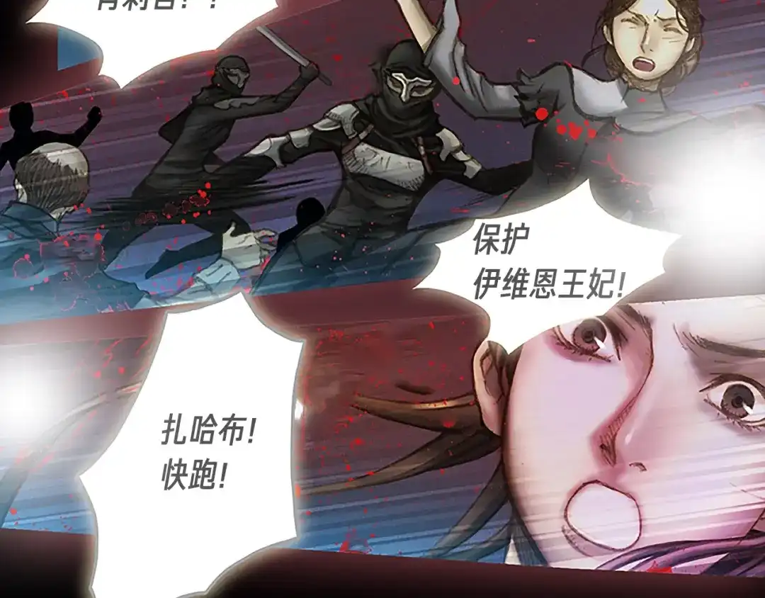 《月光雕刻师》第6话 雕刻月光 第56页