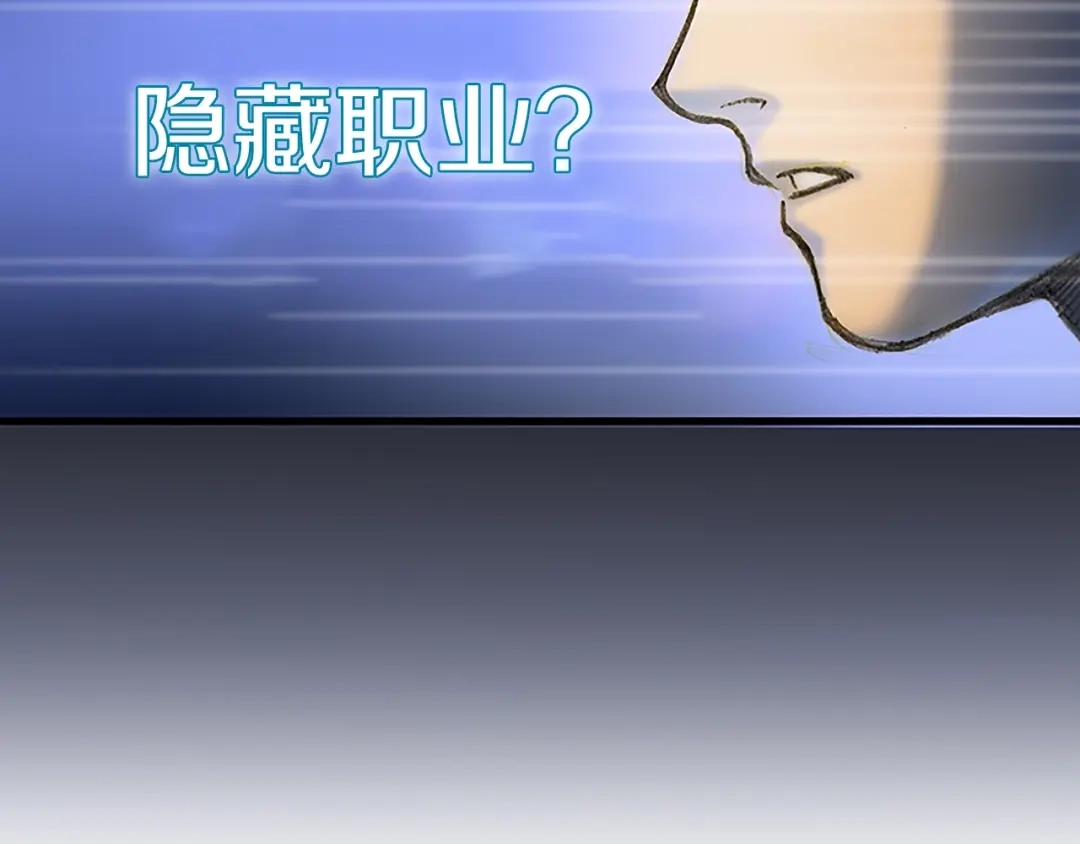 《月光雕刻师》第6话 雕刻月光 第77页