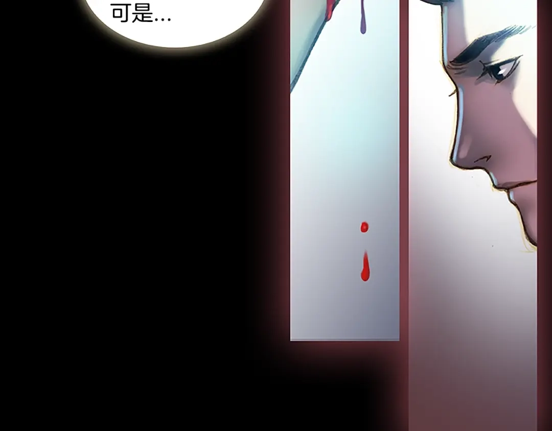 《月光雕刻师》第6话 雕刻月光 第52页