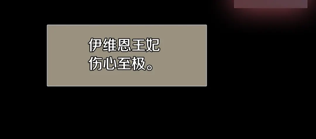 《月光雕刻师》第6话 雕刻月光 第53页
