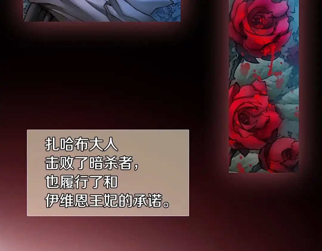 《月光雕刻师》第6话 雕刻月光 第69页