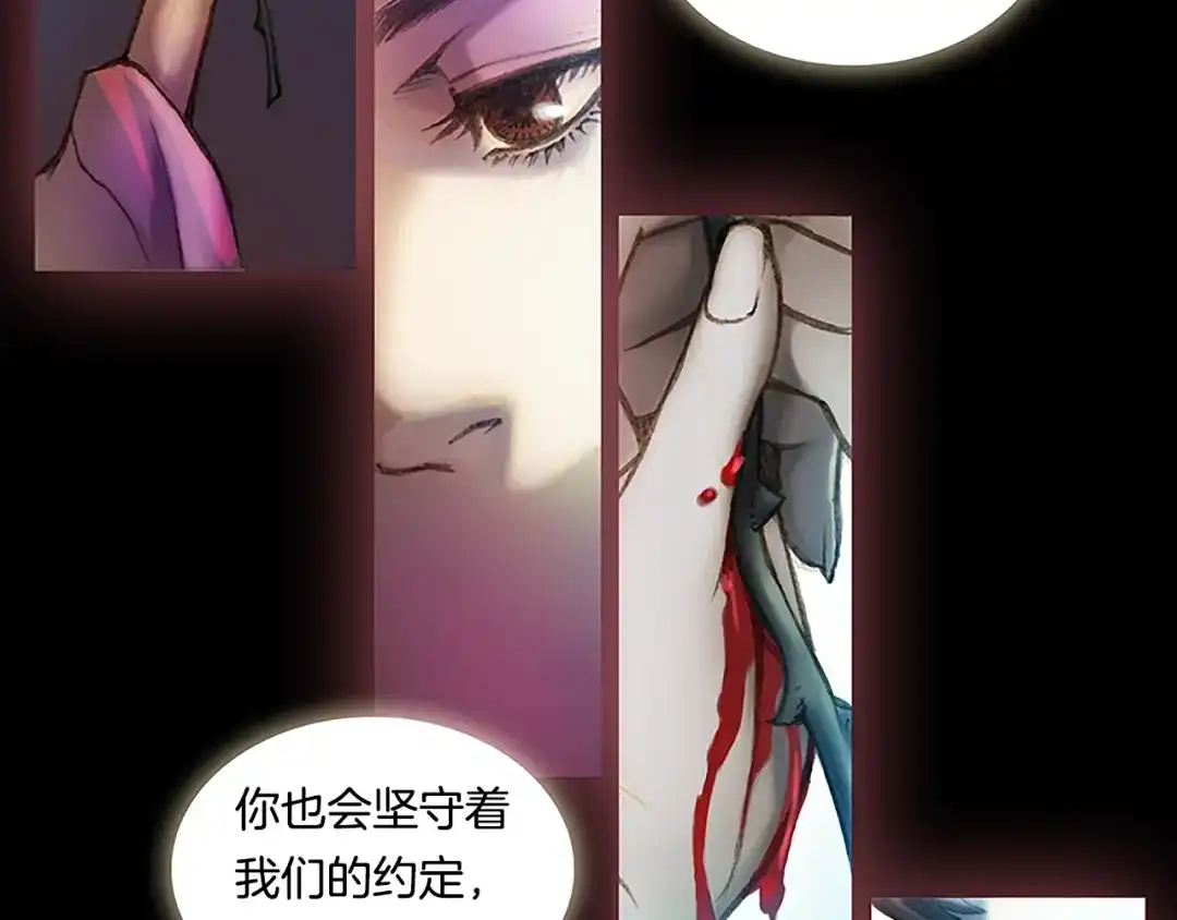 《月光雕刻师》第6话 雕刻月光 第51页
