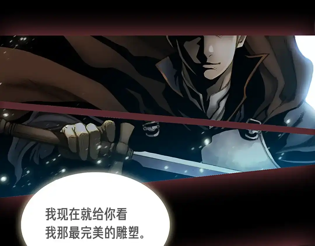 《月光雕刻师》第6话 雕刻月光 第58页