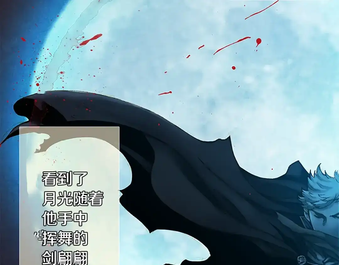 《月光雕刻师》第6话 雕刻月光 第66页