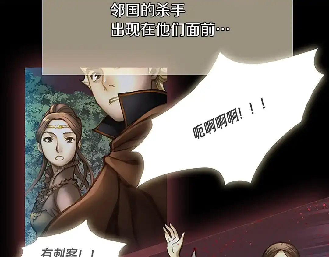 《月光雕刻师》第6话 雕刻月光 第55页