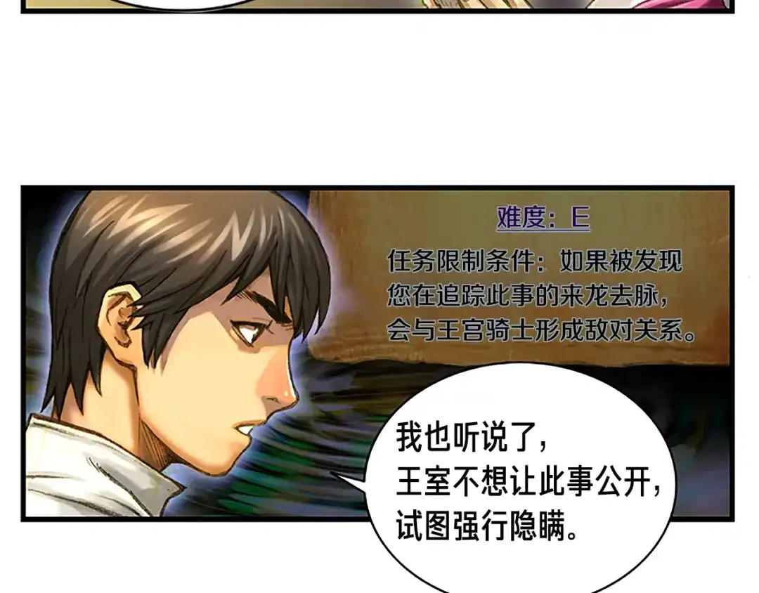 《月光雕刻师》第6话 雕刻月光 第22页