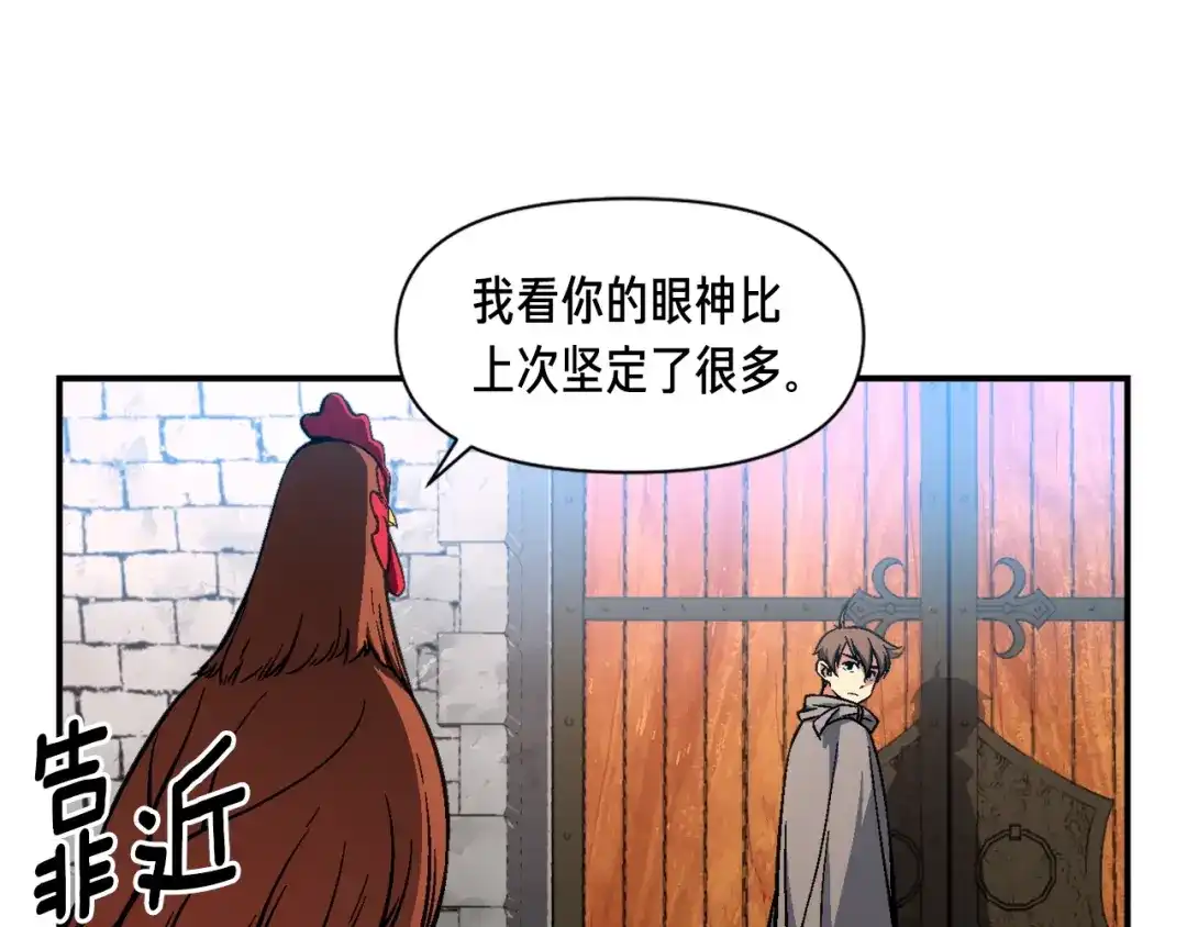 《月光雕刻师》第60话 再战天界训练馆  第43页