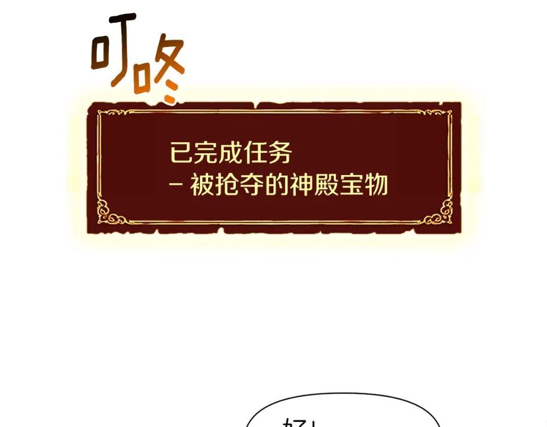 《月光雕刻师》第60话 再战天界训练馆  第6页