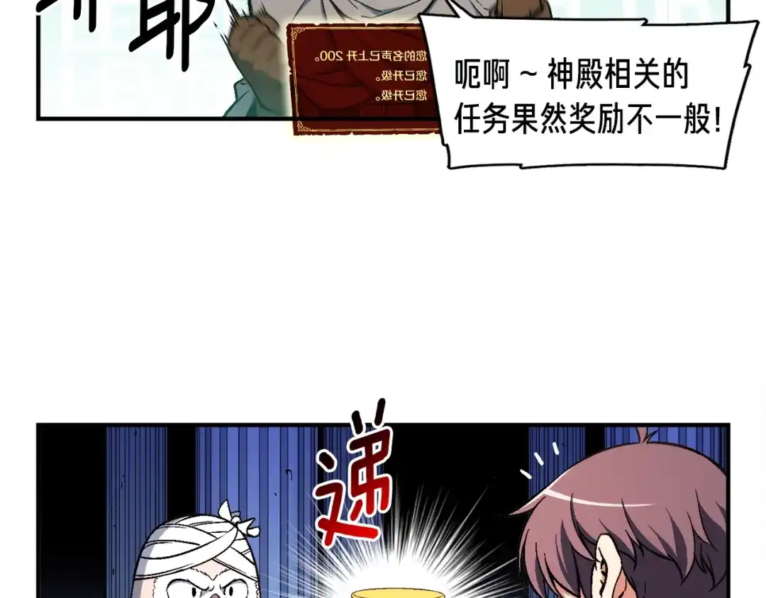 《月光雕刻师》第60话 再战天界训练馆  第10页